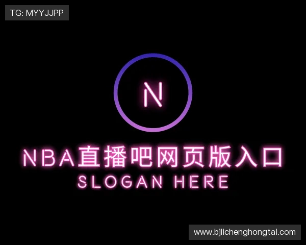 介绍NBA直播吧网页版入口